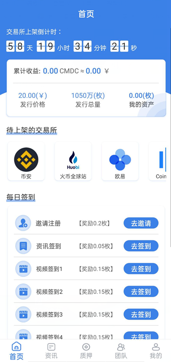 USDT下载注册、usdt怎么注册地址