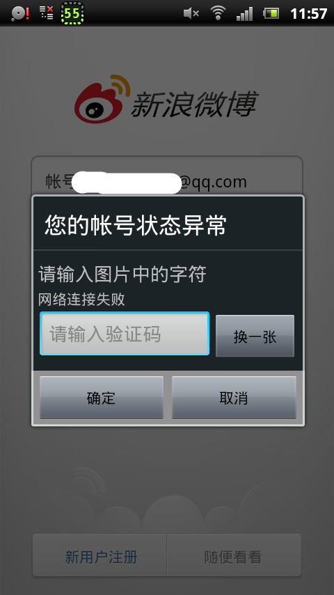 为什么验证码发不过来怎么办,为什么验证码发不过来是怎么回事