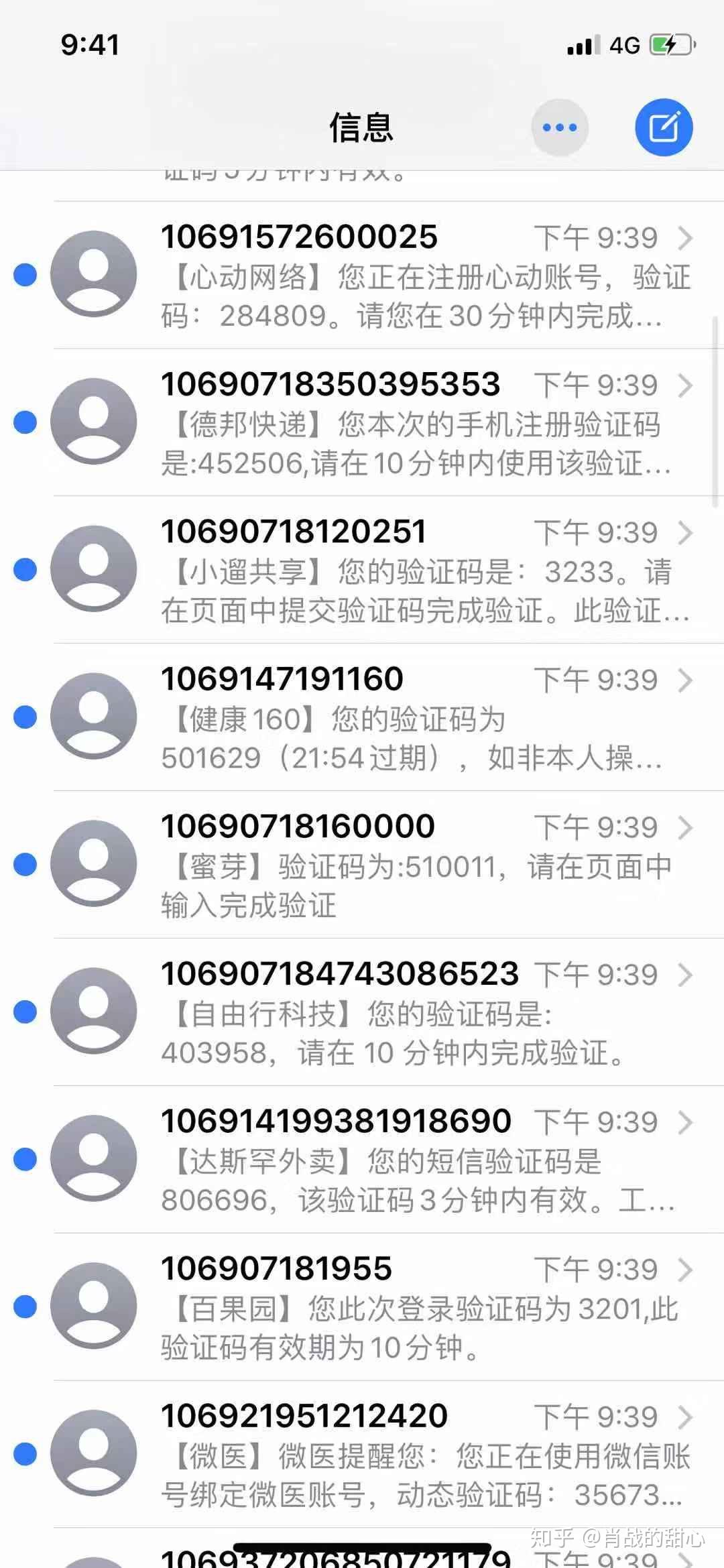 短信收不到验证码了,短信收不到验证码怎么回事?