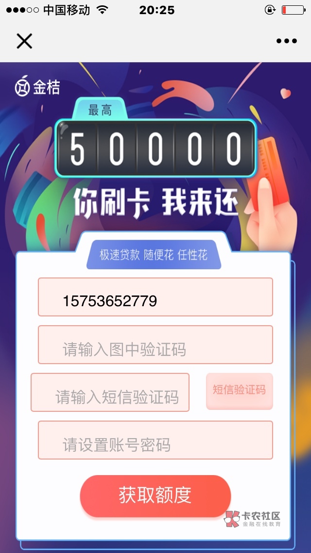 在哪看验证码,验证码怎么获取