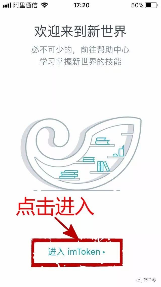 怎么下载imtoken软件,imtoken官网地址tokenim