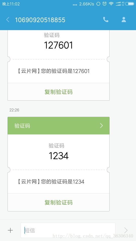 如何解决短信收不到验证码问题,手机短信收不到验证码是什么原因?