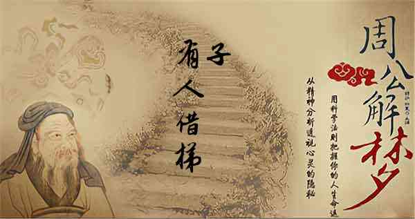 《借梯子》寓言,借梯子这则寓言讲了什么道理