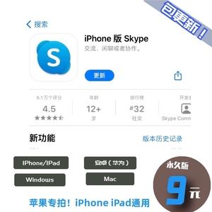 skypeiphone下载不了,iphone下载了skype登陆不上怎么办