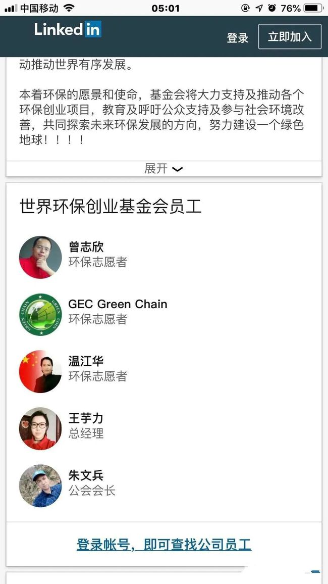 gec骗局视频曝光,gec是骗局吗?为什么没人举报?