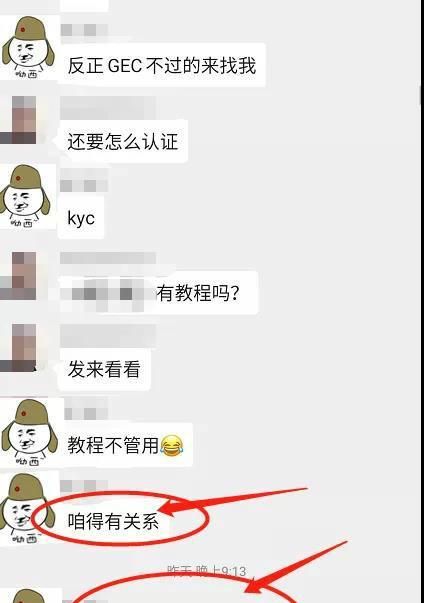 gec骗局视频曝光,gec是骗局吗?为什么没人举报?