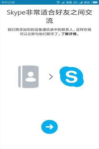 skype官网安卓手机版下载,skype官方下载安卓版手机版