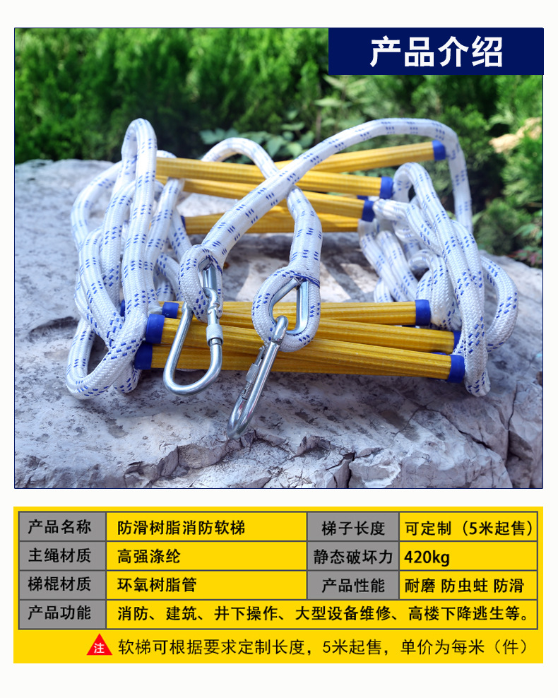 软梯子怎么安装,软梯子怎么安装教程