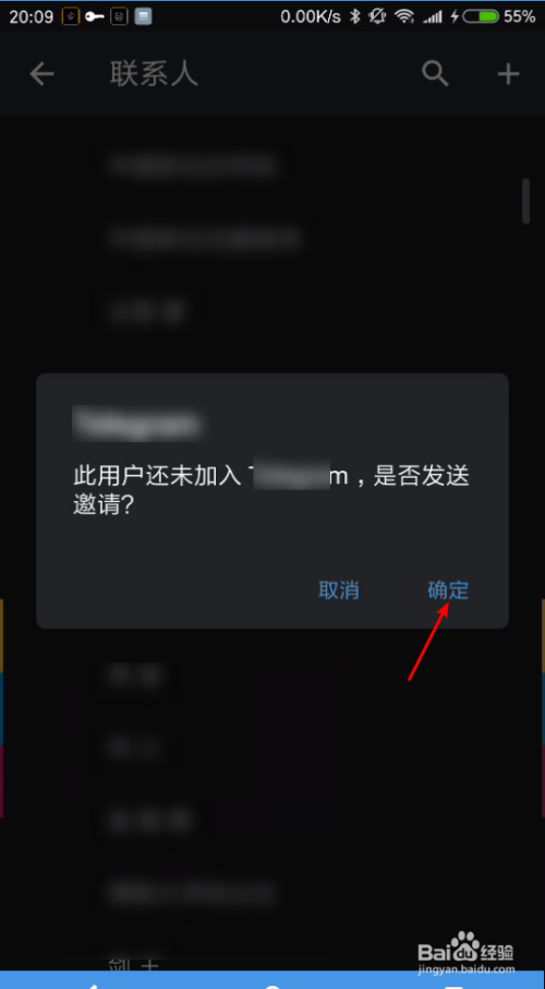 telegram怎样加好友,telegram频道怎么加好友