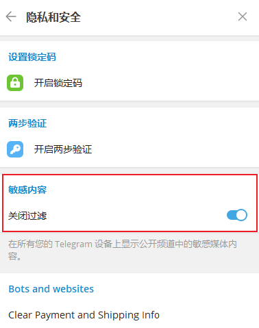 关于电报telegeram帐号可以隐身的信息