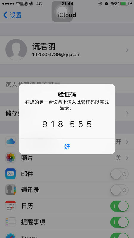 怎么知道自己的验证码在哪里,怎么知道自己的验证码在哪里呢