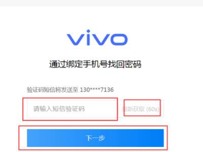 怎样知道自己的验证码vivo手机,怎样知道自己的验证码vivo手机是否正常