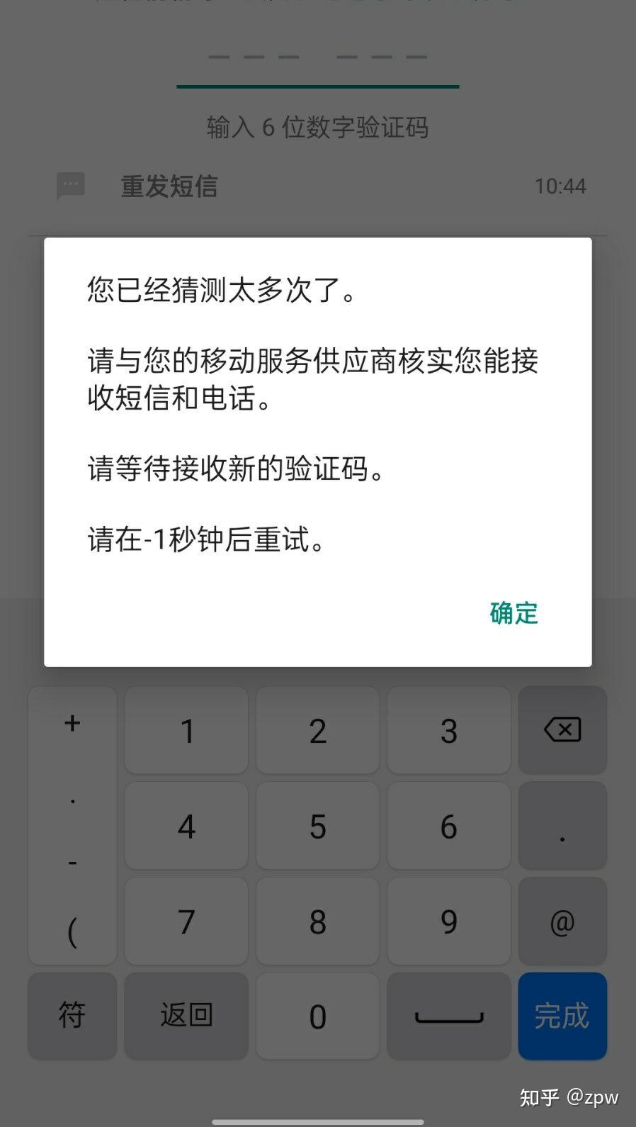为什么我收不到验证码在ViVO手机,为什么我收不到验证码在vivo手机上面