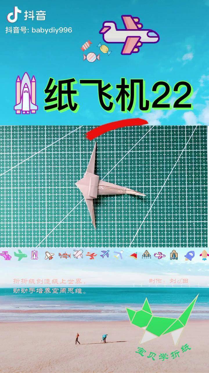 纸飞机设置中文版本教程,纸飞机怎么设置中文版教程