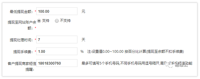 172号卡分销系统提现多久到账,172号卡分销系统提现多久到账呢