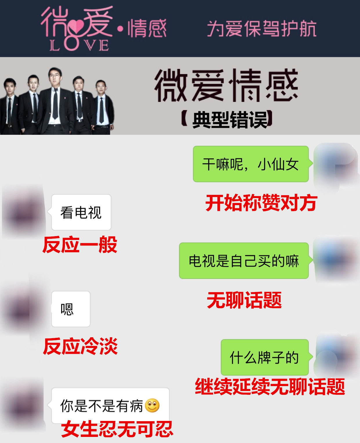 聊天技巧怎么找话题,聊天技巧怎么找话题图片