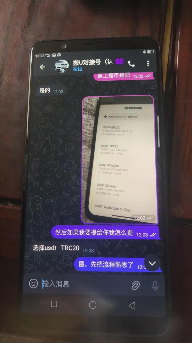 usdt钱包扫码下载,usdttrc20钱包下载