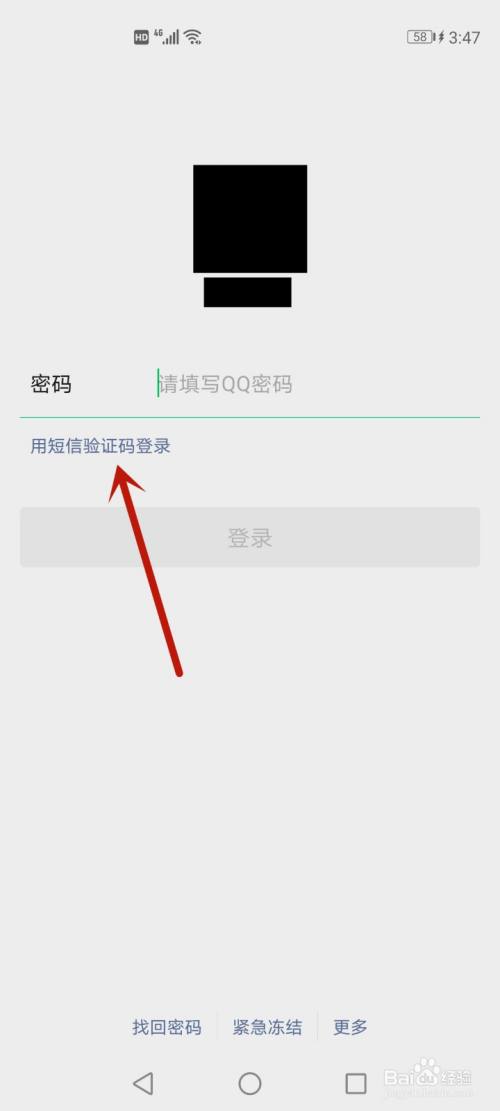 如果把验证码忘了怎么办,如果验证码忘记了该怎么办