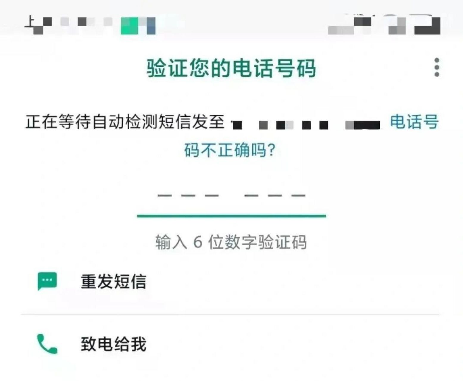 验证码不存在怎么办,验证码不存在什么意思
