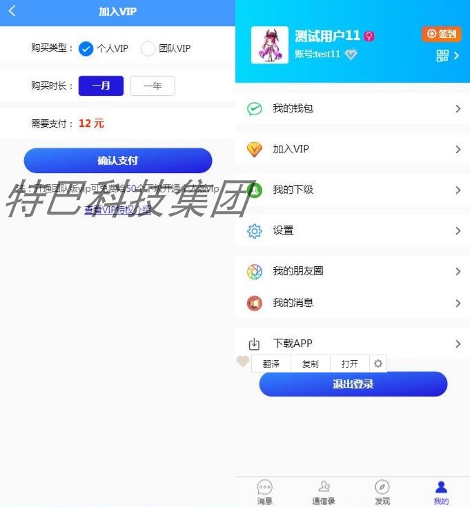 iMAPP下载,imo appdownload