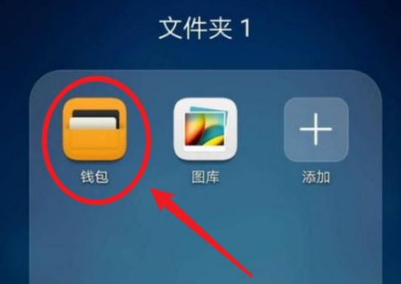 oppo钱包下载,oppo钱包下载手机版