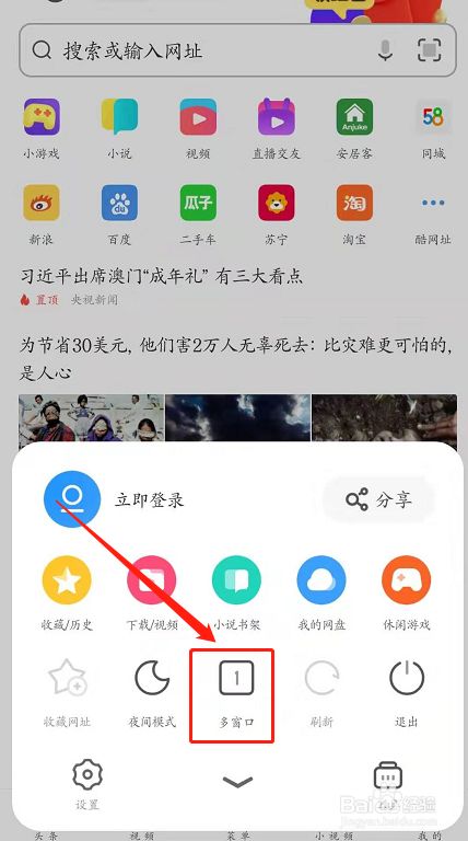 uu浏览器怎么用,帮我打开uu浏览器
