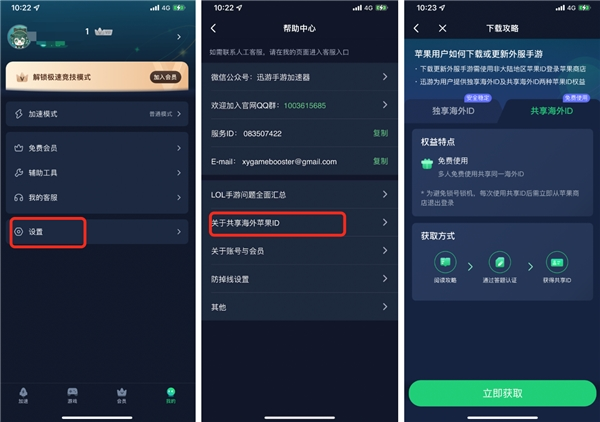 熊猫vp加速器七天试用,小蓝鸟twitter在线入口
