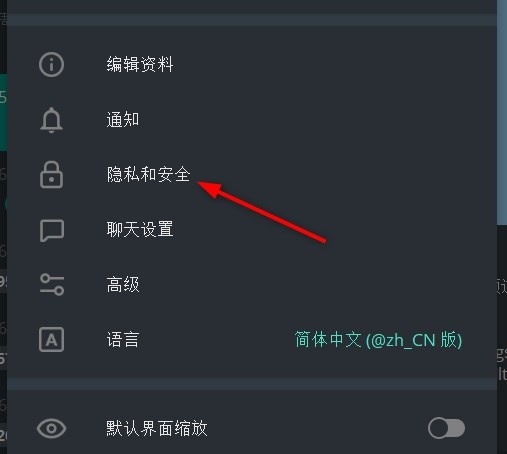 telegreat怎么设置密码,telegram怎么设置登陆密码