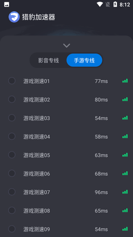 vp加速器猎豹,猎豹加速器beta