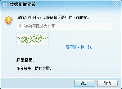 为什么验证码发不过来?什么物品,为什么验证码发不过来?什么物品都没有