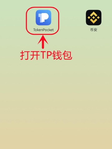 tp钱包下载官网,tp钱包最新版17下载