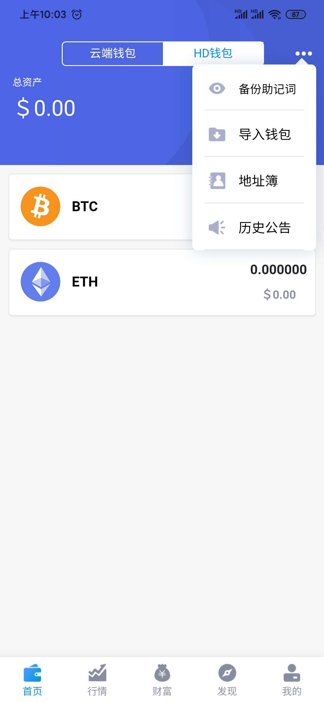 im钱包app官网版下载,imtoken钱包地址官网下载