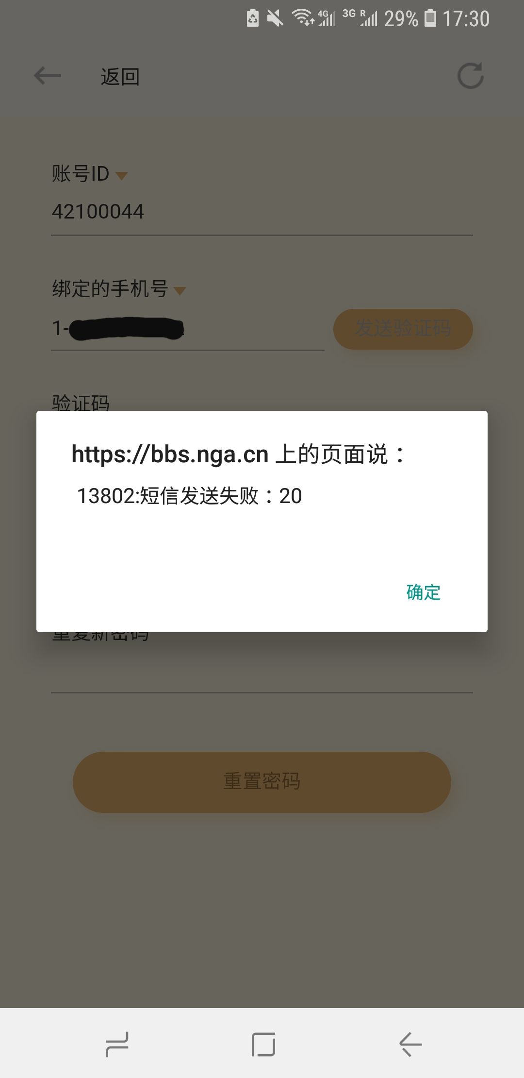为什么验证码发不过来呢,为什么验证码发不到手机上来