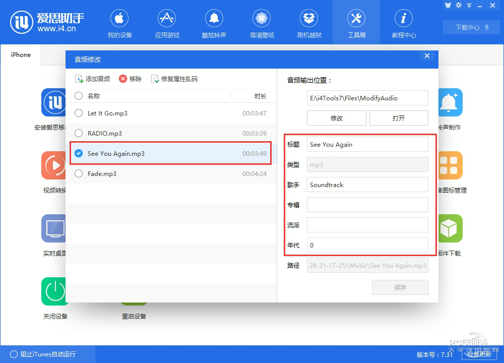 爱思助手下载苹果版,爱思助手下载苹果版手机无需电脑