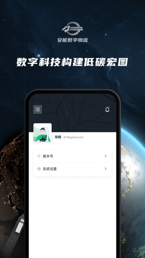 数字app下载官网,数字通app官方下载安装