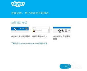 联想skype有用吗,联想的skype是什么