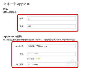 如何注册苹果id账号,如何注册苹果id账号和密码