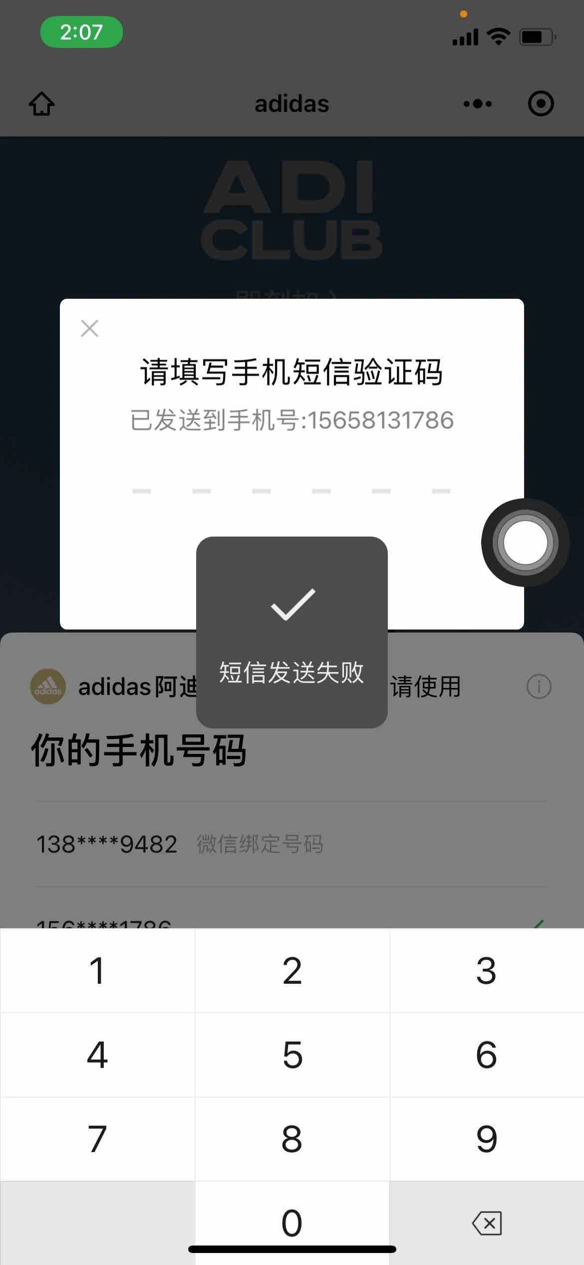 苹果手机whatsapp收不到验证码怎么办的简单介绍