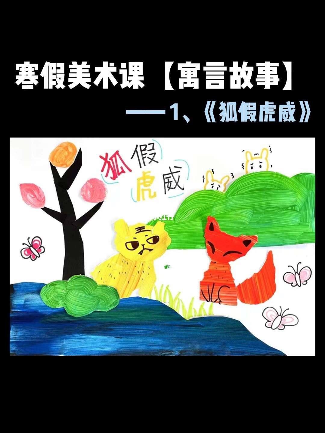 寓言故事借梯子配图,寓言故事借梯子配图怎么画