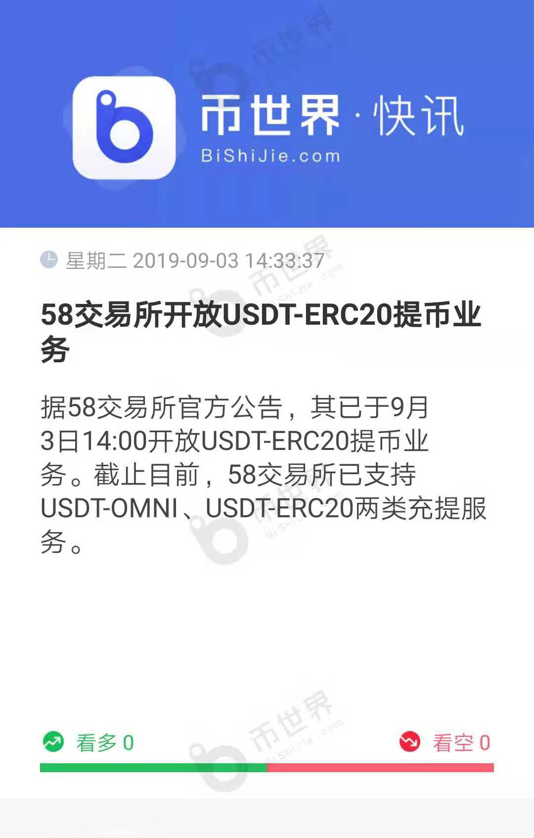usdt兑现,usdt兑换busd