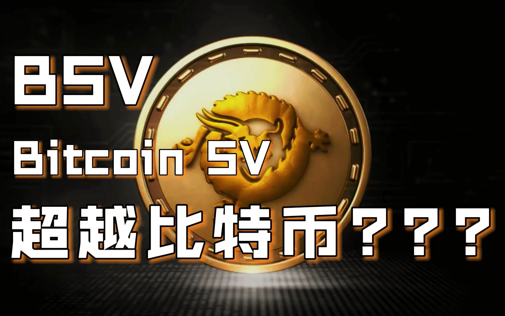 bitcoin交易所app下载sv的简单介绍