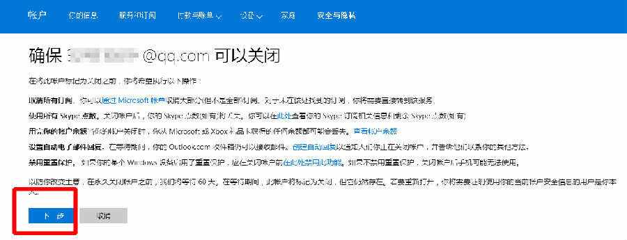 skype自动启动关闭,skype怎么禁止自动启动