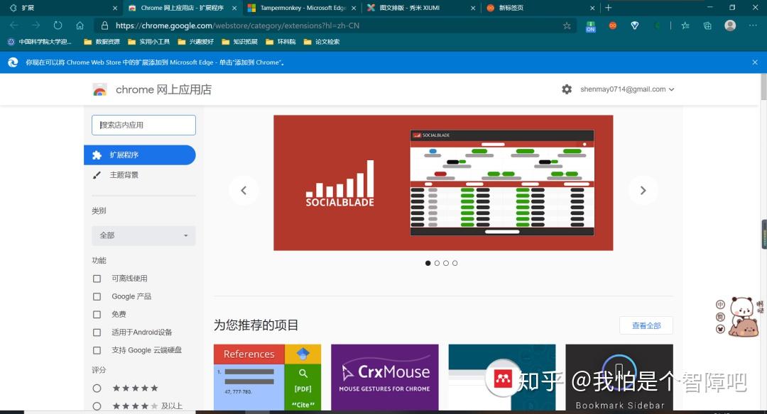 edge自带的梯子使用,microsoft edge梯子