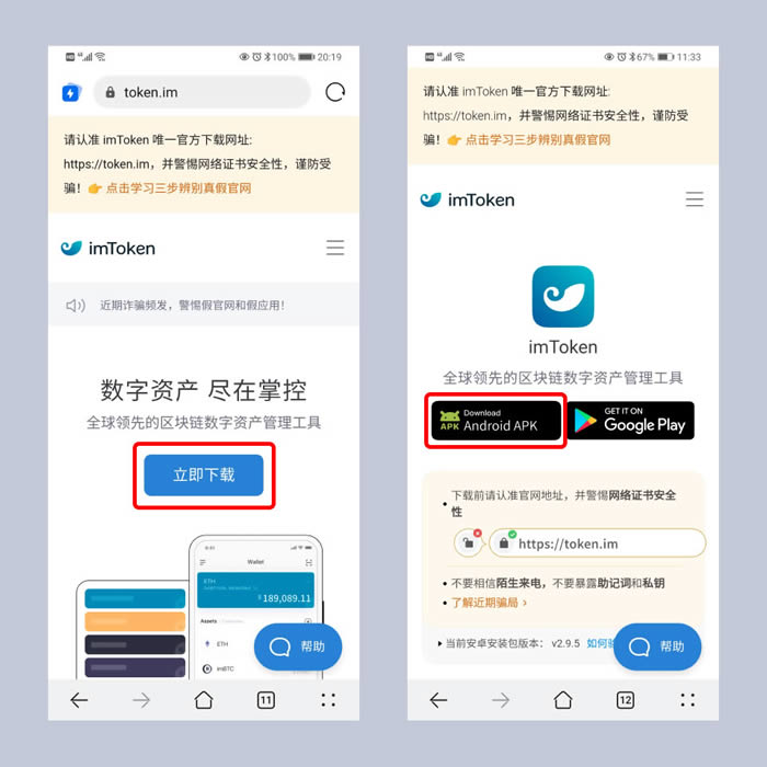 放imtoken钱包安全吗,imtoken硬件钱包安全吗