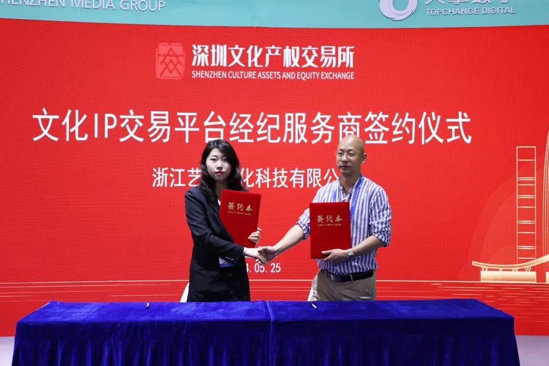 深圳文化产业交易所,深圳文化产权交易所挂牌上市