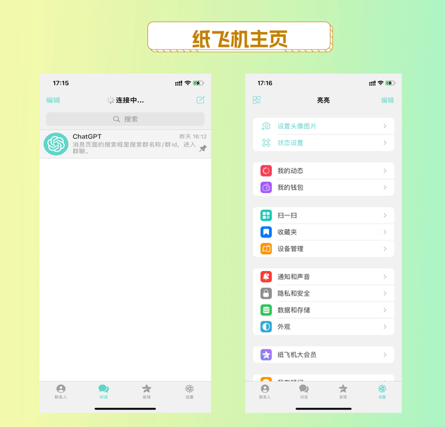 纸飞机下载telegeram,telegeram官网版下载安装