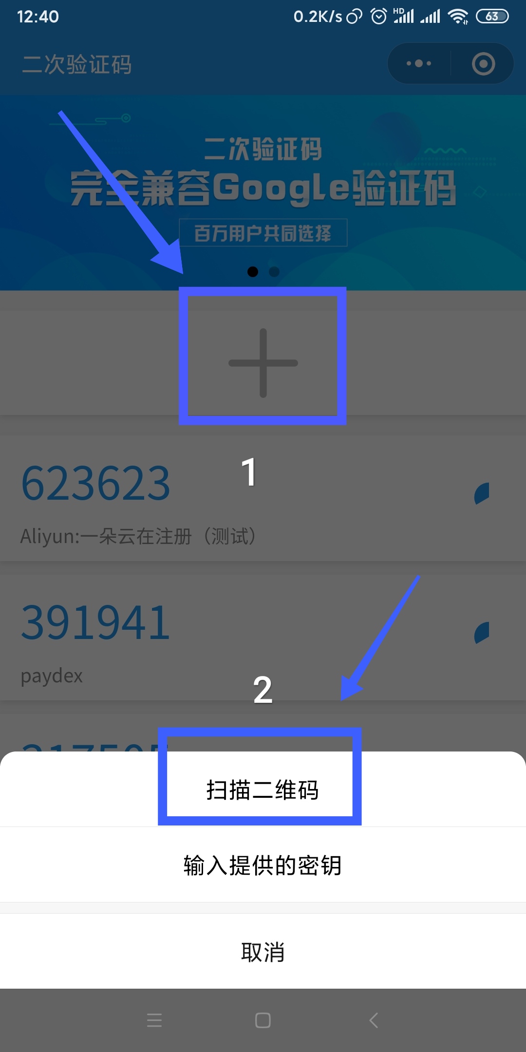 如何查看验证码,如何查看验证码?