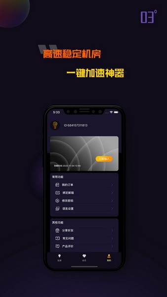 vp加速器试用3天的简单介绍