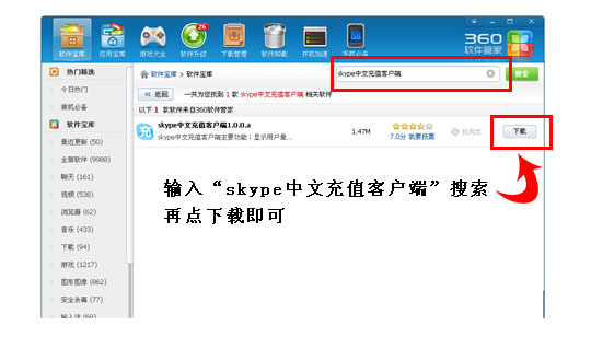 skype官网下载地址,下载skype官网最新版本