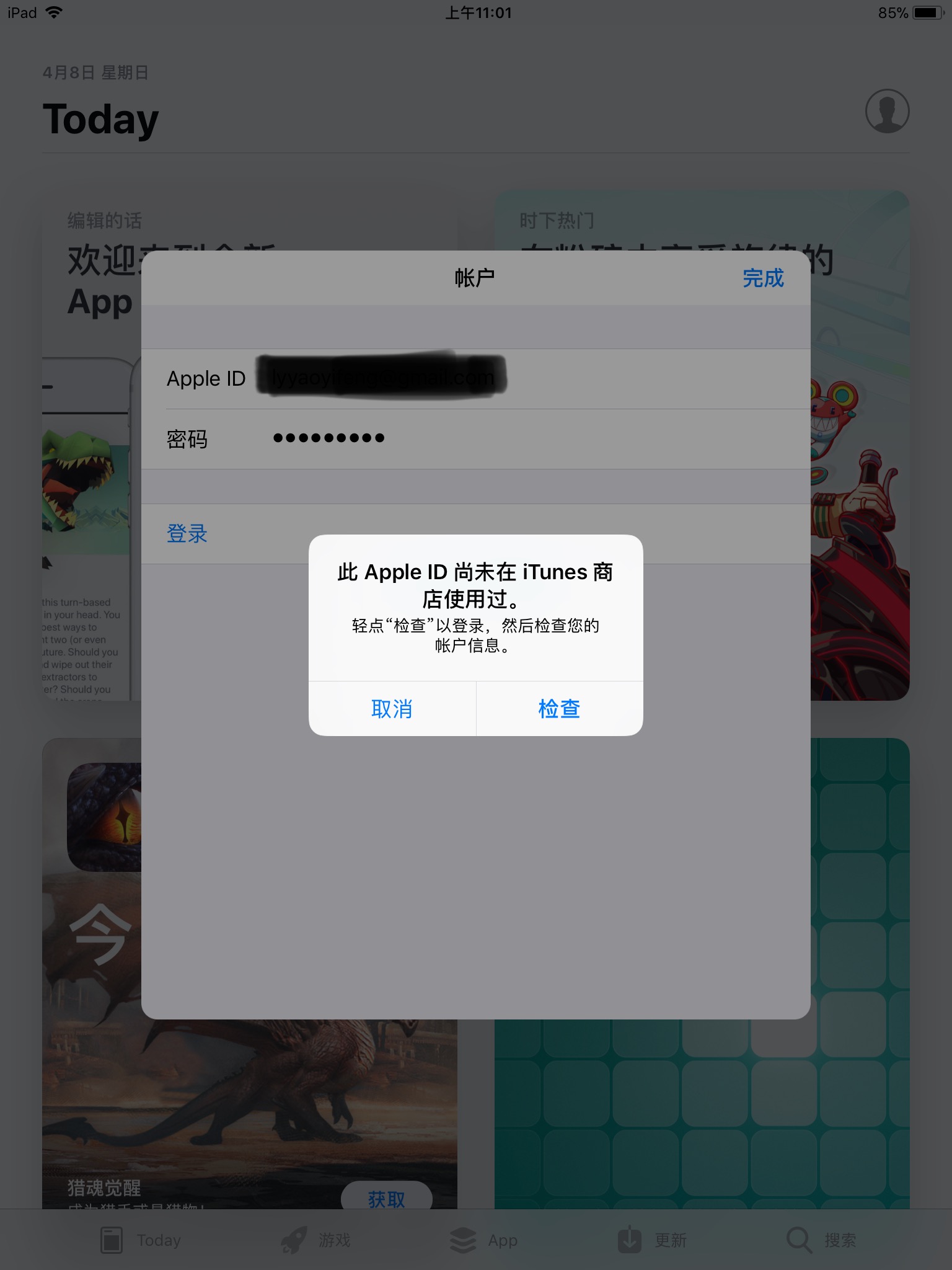 苹果applestore登录不上去,apple store登陆不上怎么办